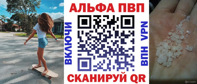 Alpha PVP СК КРИС  цены   Киренск 