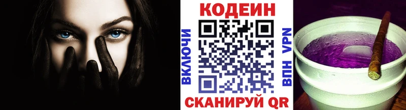 где купить наркоту  Киренск  Codein Purple Drank 