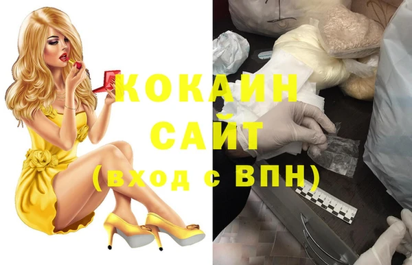 кокаин премиум Абдулино
